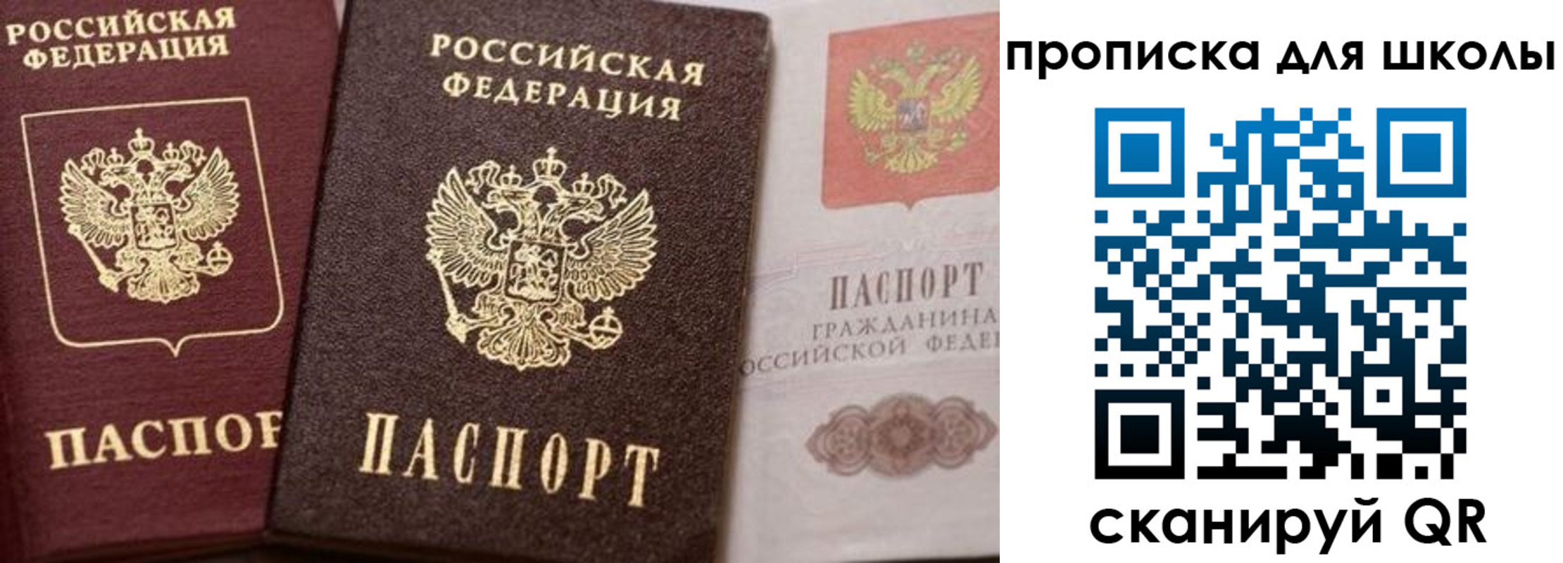 прописка законно в Малгобеке